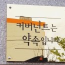 커버넌트헤어 이미지