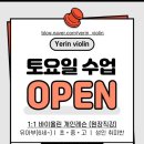 예린바이올린학원