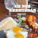슬로울리인포레스트