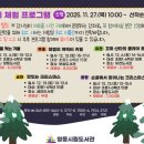 익산시립영등도서관 | [공지] 익산시 영등시립도서관, 연말 특별 축제! "메리 BOOKS 마스 로 만나는 책·마술·체험의 즐거움!"