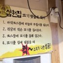 십원집족발 이미지