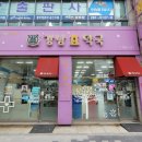 강남효약국 이미지