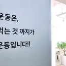 예스점핑다이어트 이미지