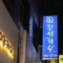 진성참치 이미지