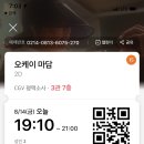 CGV평택 3관 이미지