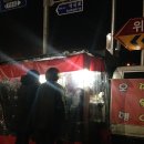 원지분식 이미지