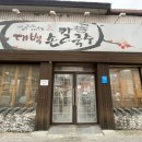 민영손칼국수 이미지