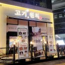 고기,원칙 파주운정점