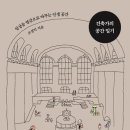 문수산더샵 작은도서관 이미지