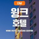 호텔윙크(HOTEL WINK) 이미지