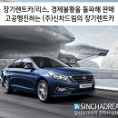 (주)드림렌트카 이미지