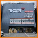 가구킹