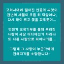 조산초 적은분교장 | [ 천년의 사랑 전하는 교육기부 ] 말아저씨의 꿈이 자란, 조산초등학교