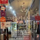 그녀의커피잔 - 화성시 동탄대로6길 19 | 그녀의커피잔
