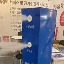 동아시스템산업 이미지