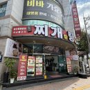 찌개랑탕이랑 이미지