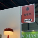 원두잇, 카페&amp;베이커리페어 참가후기