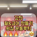 WON GYM 이미지