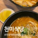 천미식당 이미지