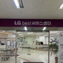 엘지전자㈜구리서비스센터 | LG그램 노트북 키보드 키캡 빠짐, LG전자 구리 서비스센터에 수리 맡긴 후기! 수리 가격은?