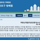 데일리공인중개사사무소 이미지