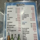 평촌역 맛집 방아깐 해산물맛집 솔직후기(내돈내산)