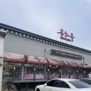 송하루 | 일산 식사동 중식 맛집 송하루