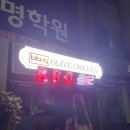 비비큐동해천곡점 이미지