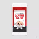 어때