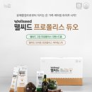 웰씨드 이미지