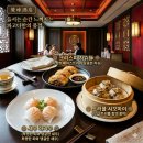 오틸리아 | 마르퀴스 퀸즈 파크, 파고다 중식당 런치 딤섬 후기 🥢 고급스러운 공간에서 만난 정통 광둥식 딤섬의 정석