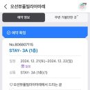 풀빌라아마레 이미지