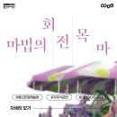 목마송이 이미지