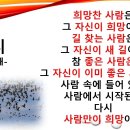 다시 새로운 시작을 향하여 이미지