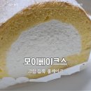 신천동 | 대구 신천동 카페 도지마롤 모이베이크스 내돈내산후기
