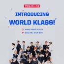 월드클래스 이미지