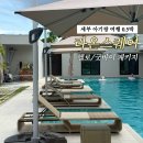 헬로우짐 | 세부 0.5박 라온 스퀘어 굿바이팩 헬로우팩 솔직후기