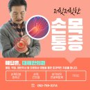 대해한의원 네이버블로그