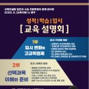 애플과학탐구전문학원