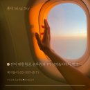 윙스카이 지상직학원 자격증 없이 합격하는 법
