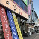 대감 | 아산 배방 맛집 대감집 방문 후기(치즈 가리비 구이 추천)