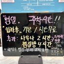 광명한증막