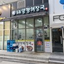 일품 양평해장국 하남미사점 이미지