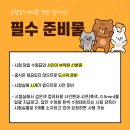 포도나무수능학원 이미지