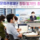 (재)진주문화관광재단 이미지