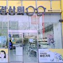 안경상회 청라점 이미지
