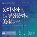 ＜6/27~28, 2025 국립고궁박물관 개관 20주년 기념 국제 학술대회 개최＞ 이미지