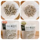 볶음용멸치 여수복멸치 우리가족이 좋아하는 반찬