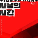 주관적 시간 이미지