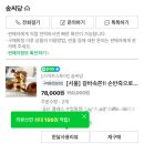 관악구 솜씨당 베이글 원데이클래스 후기 (+솜씨당 초대코드)